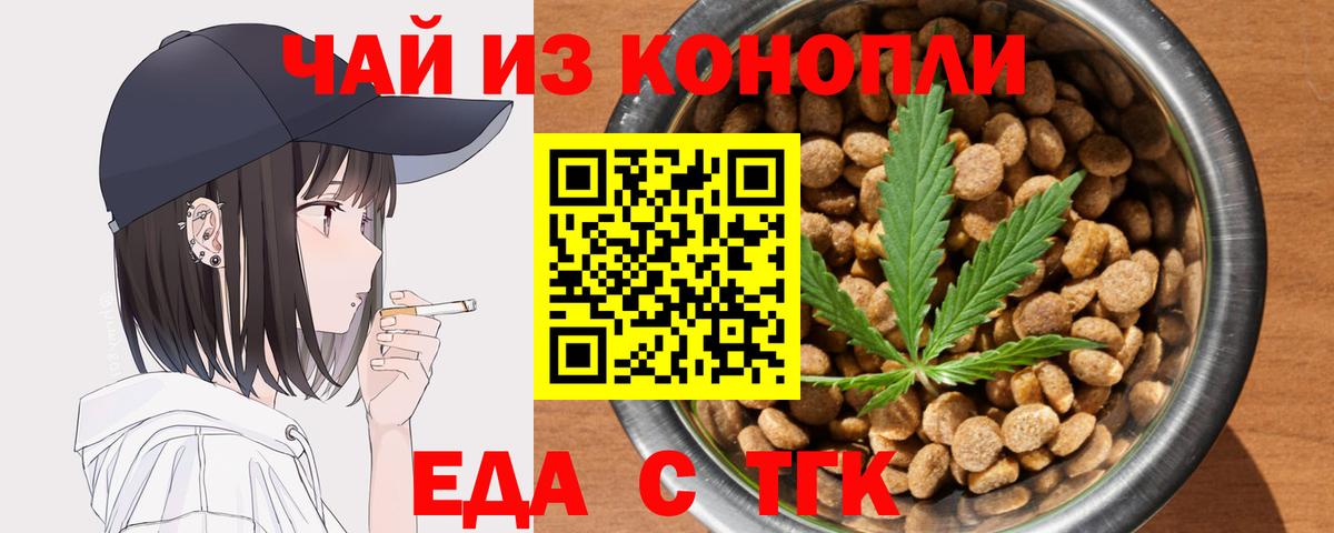 Canna-Cookies конопля  Вход с VPN  Пенза 