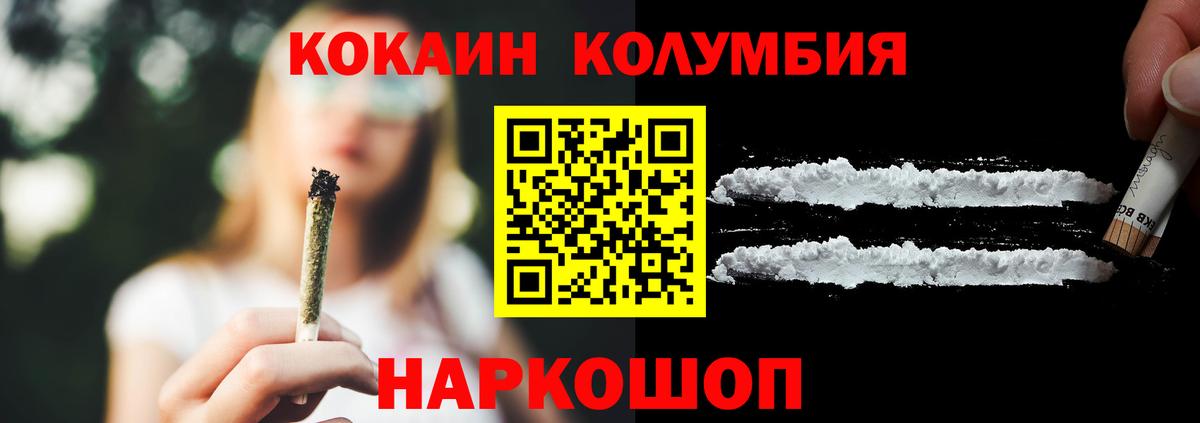 COCAIN VHQ Пенза