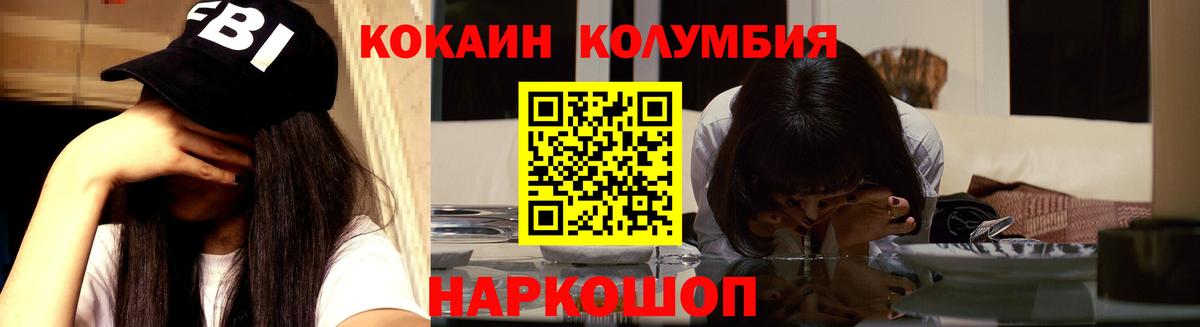Пенза  Cocaine 99%  КОКАИН  Вход с VPN  Cocaine Columbia 