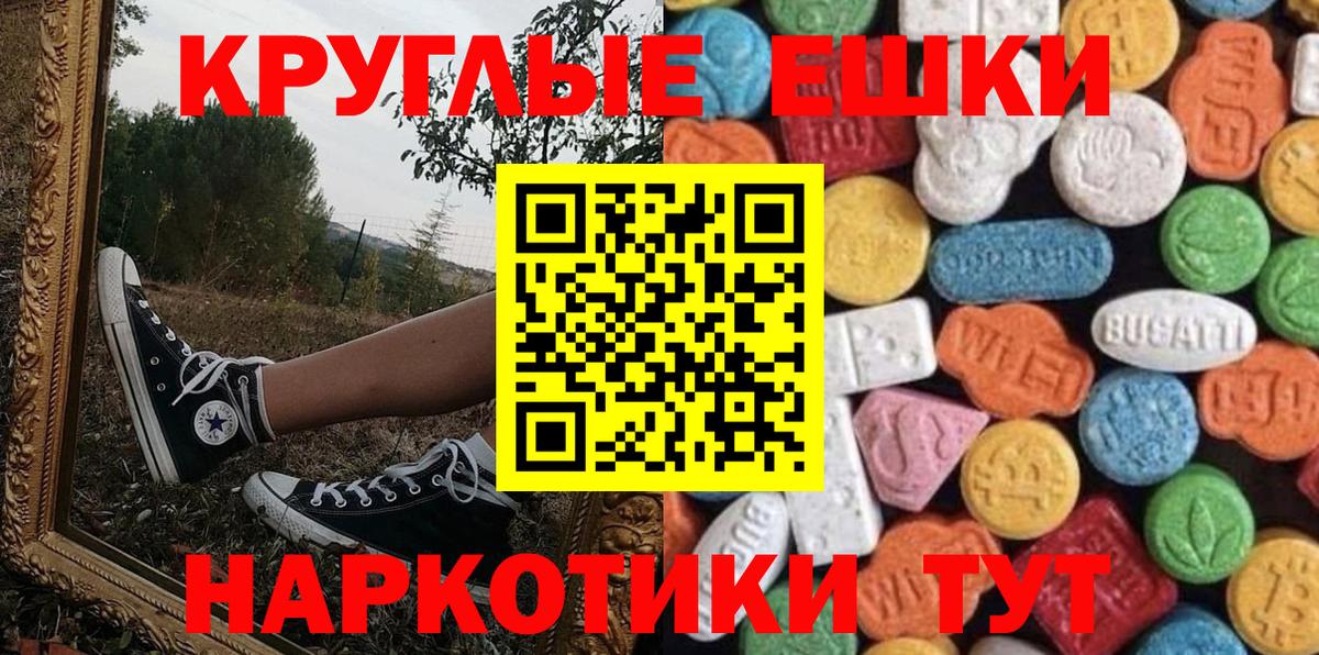 блэк спрут ССЫЛКА  ЭКСТАЗИ Punisher  Вход с VPN  Ecstasy круглые  Пенза 