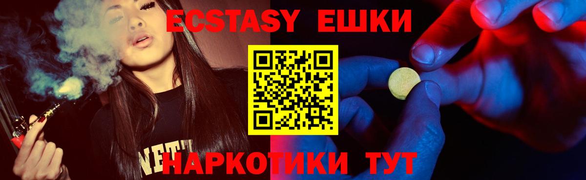 ЭКСТАЗИ TESLA Пенза