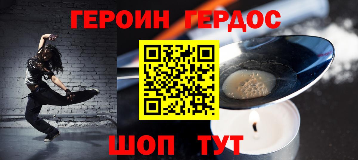 Пенза  Героин белый  Героин  Вход с VPN 
