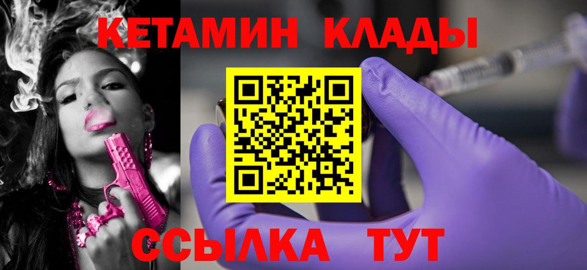 Кетамин ketamine  Вход с VPN  ОМГ ОМГ как войти  Пенза  Кетамин ketamine 