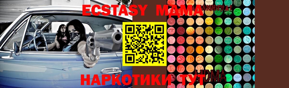 Пенза  МДМА кристаллы  MDMA crystal  Вход с VPN 