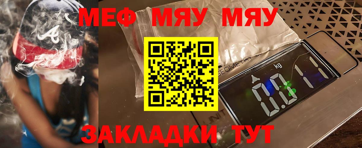 Пенза  Меф  mega онион  МЕФ VHQ  Вход с VPN 