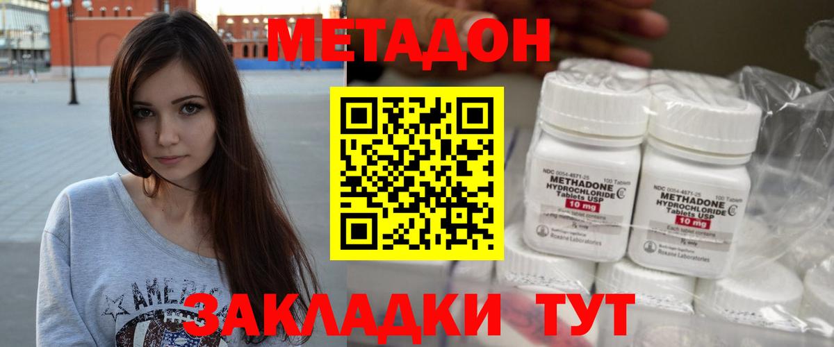 МЕТАДОН VHQ  Вход с VPN  Пенза 