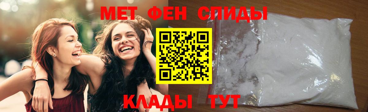 Метамфетамин Декстрометамфетамин 99.9%  Вход с VPN  Пенза 