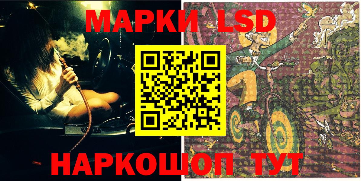 Наркотические марки 1500мкг Пенза