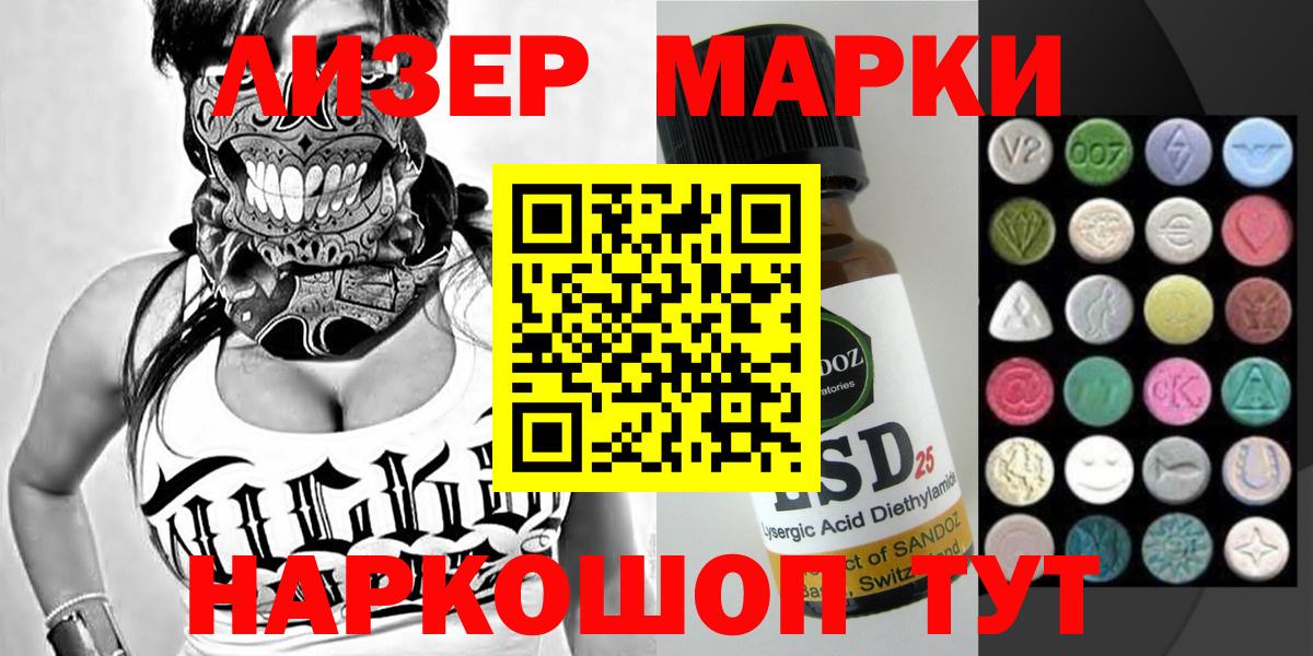 Марки N-bome  Вход с VPN  Пенза  Марки N-bome 1,5мг  где купить наркоту  Марки N-bome 1,5мг 